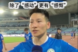 HuaTiHui-江苏队旧将：相信江苏足球会越来越好 像是回到一起战斗的时光